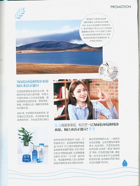 和兰芝一起倾注水活正能量 2