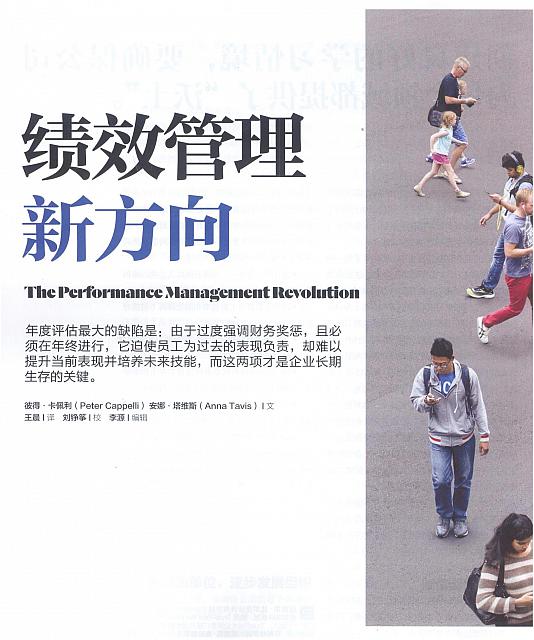 哈佛商业评论1