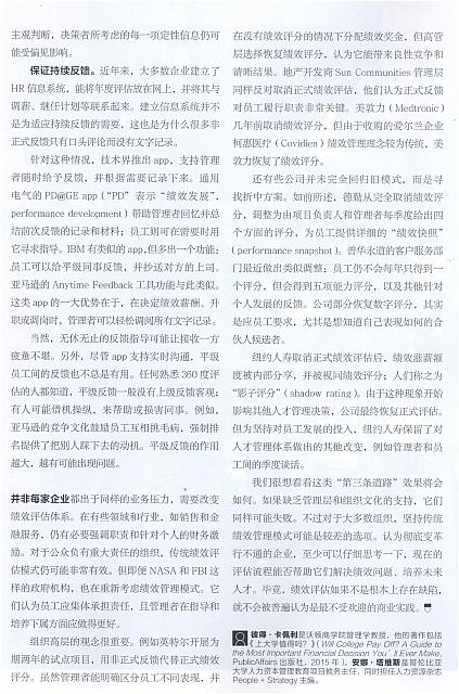 哈佛商业评论10