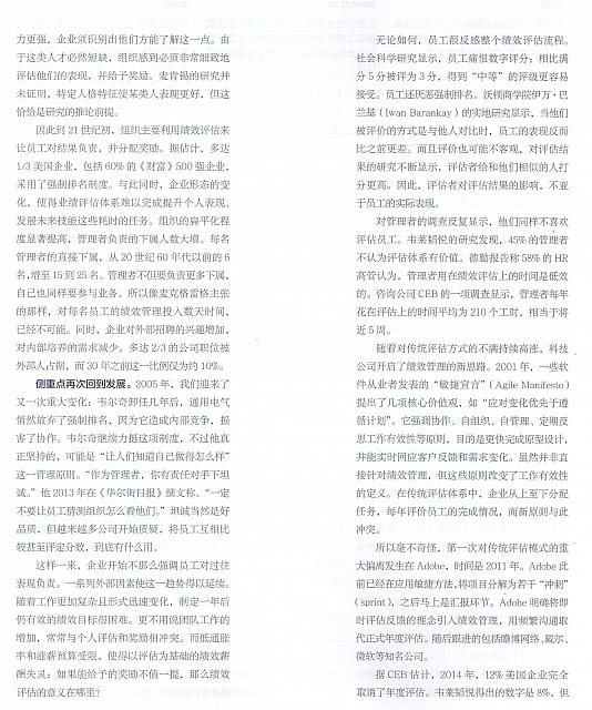 哈佛商业评论5