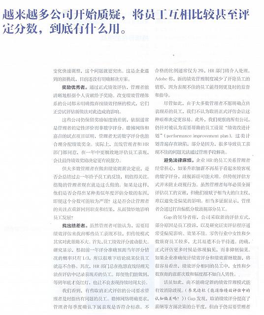 哈佛商业评论9