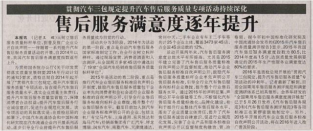 售后服务满意度逐年提升