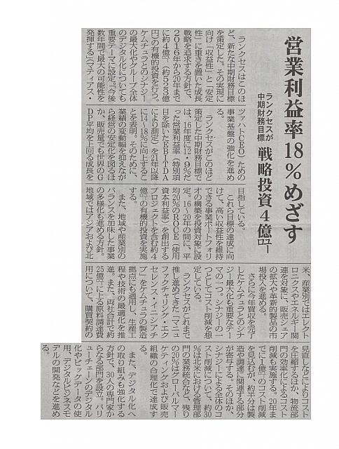 営業利益率18%めざす