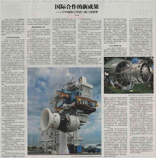 国际合作的新成果