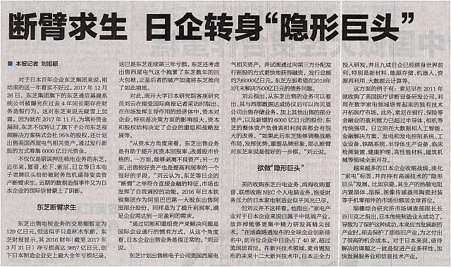 国际商报 1