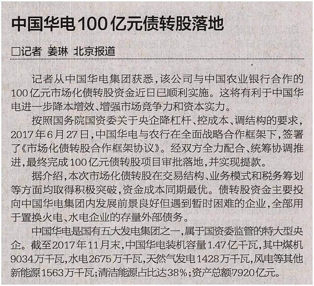 国际商报