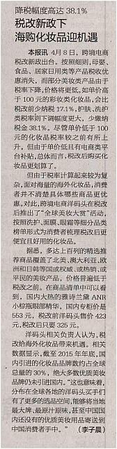 国际商报