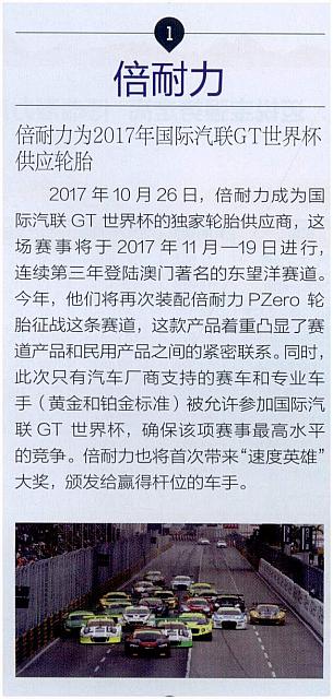 国际汽联GT