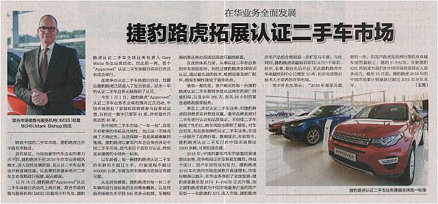 在华业务全面发展