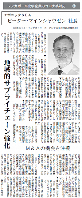 地域的サプライチェーン強化