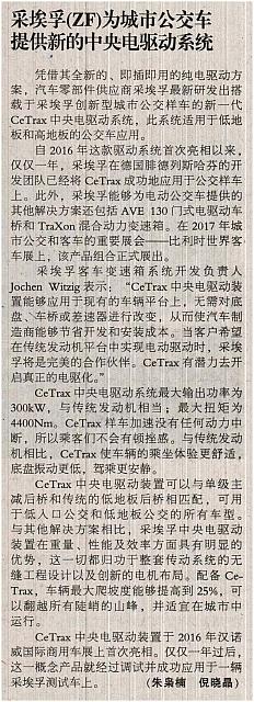 城市公交系统