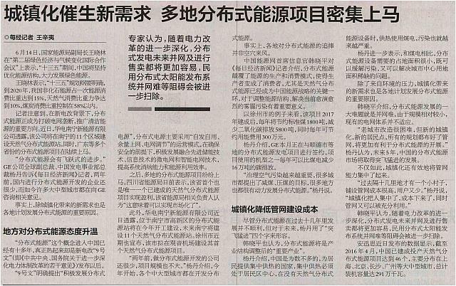 城镇化催生新需求多地分布能源项目密集上马