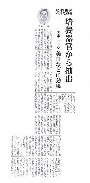 培養器官から抽出