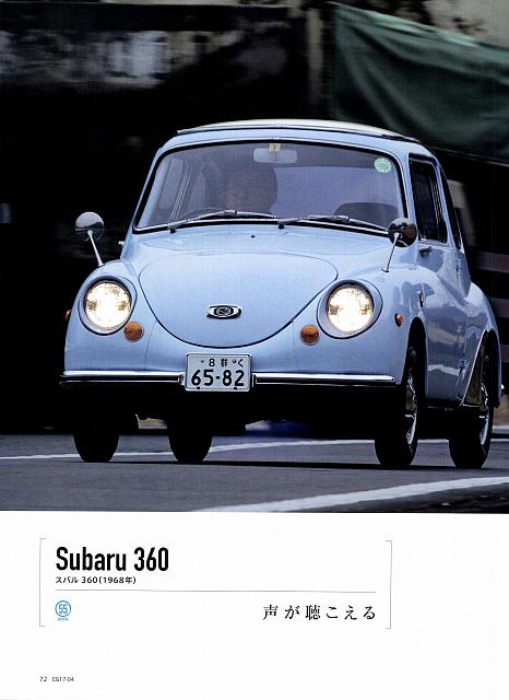 声が聴こえるP72 Bridgestone