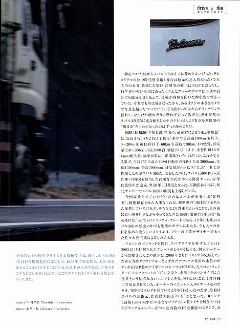 声が聴こえるP73 Bridgestone