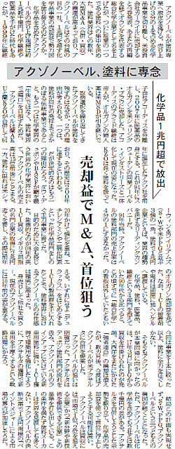 売却益でM&A・首位狙う