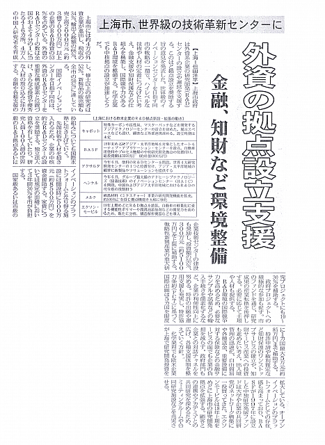外資の拠点設立支援