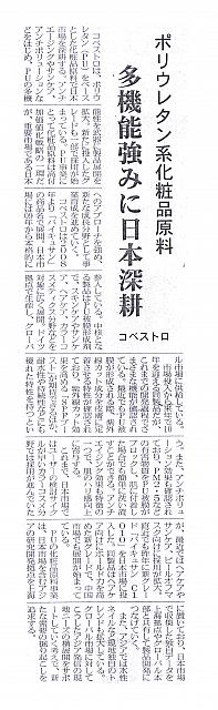多機能強みに日本深耕