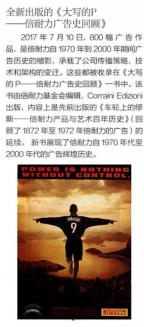 大写的P 倍耐力