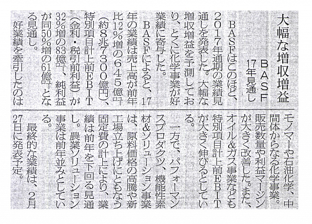 大幅な増収増益