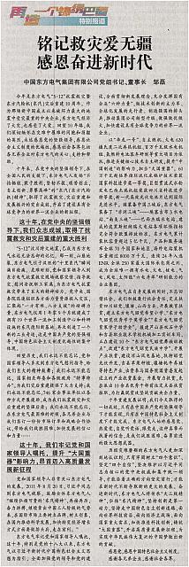 大爱无疆