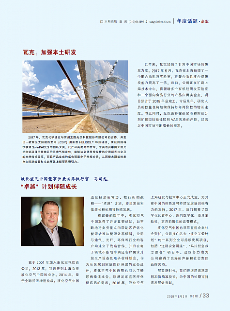 大BOSS和化工的那些事儿4