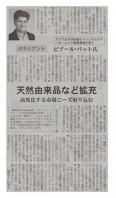 天然由来品など拡充