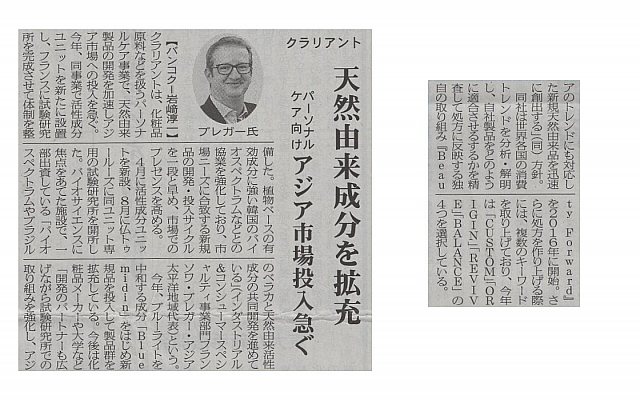 天然由来成分を拡充