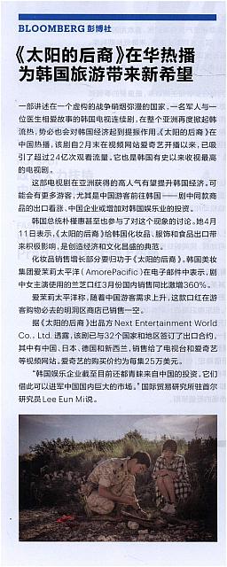 太阳的后裔