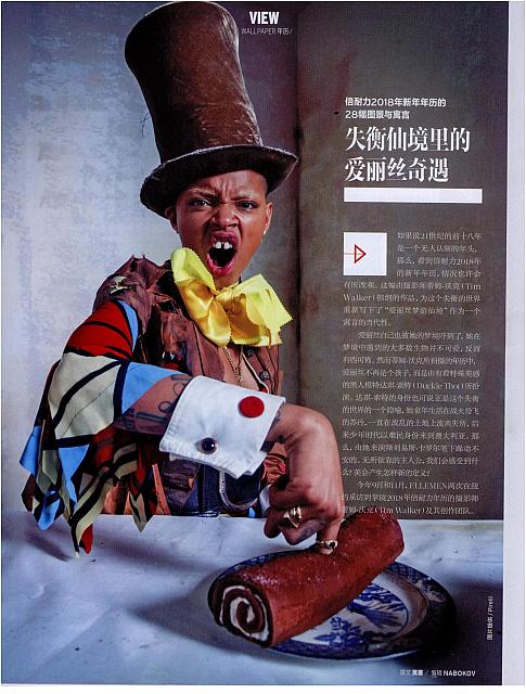 失衡仙境里1