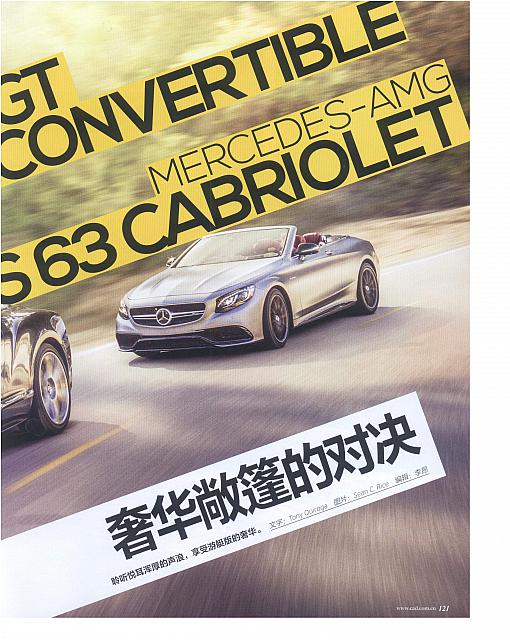奢华敞篷的对决 02