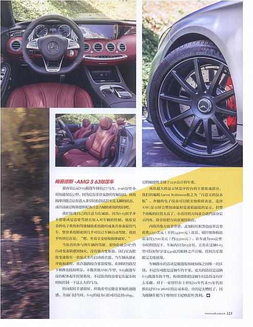 奢华敞篷的对决 04