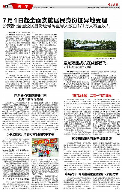 宁波晚报