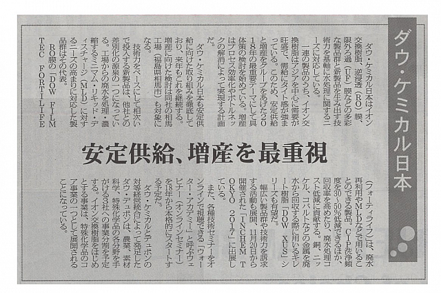 安定供給・増産を最重視