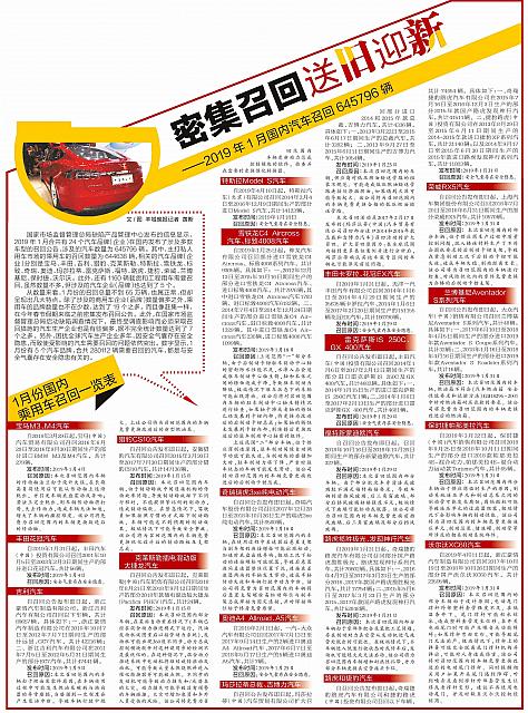 密集召回送旧迎新