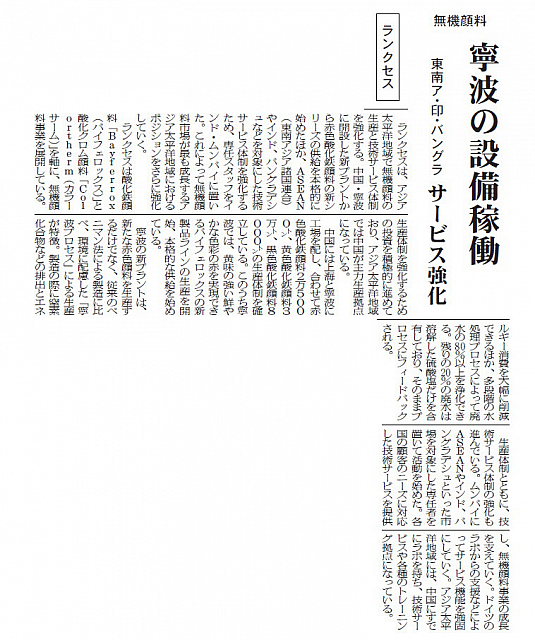 寧波の設備稼働 東南ア・印