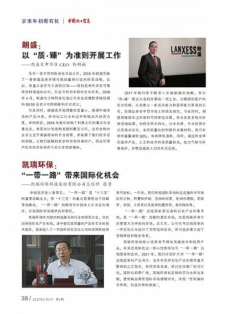 岁末年初看石化2