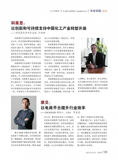 岁末年初看石化3