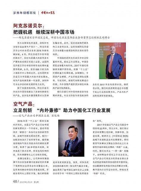 岁末年初看石化4