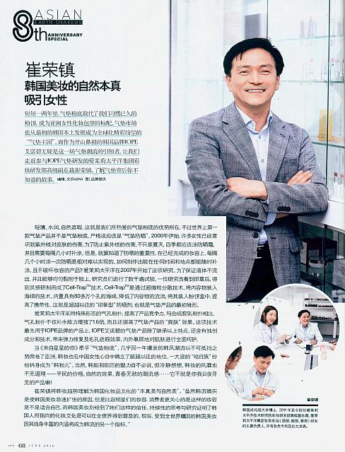 崔荣镇 韩国美妆的自然本真吸引女性1
