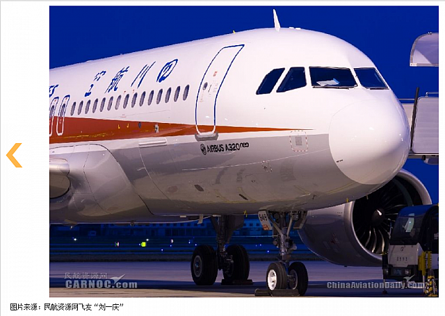 川航首架A320NEO抵达成都 2017 09 07 3