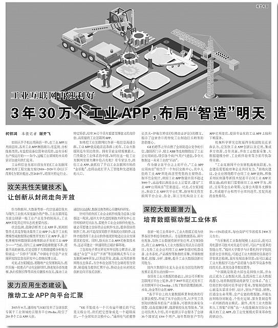 工业互联网再迎利好