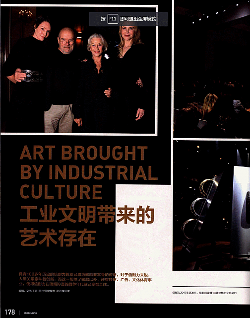 工业文明带来的艺术存在 1