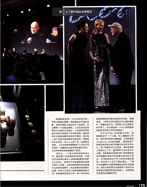 工业文明带来的艺术存在 2