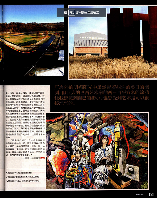 工业文明带来的艺术存在 4