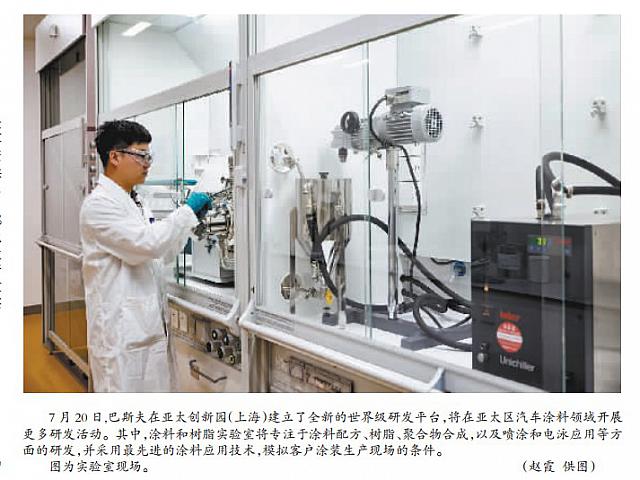 巴斯夫增强亚太区汽车涂料的研发实力