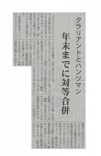 年末までに対等合併