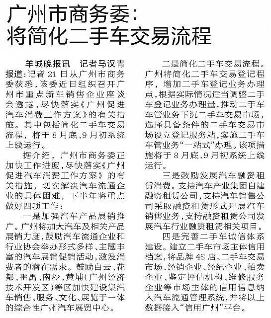 广州市委扫描图