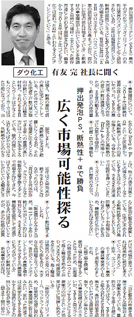 広く市場可能性探る