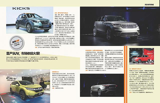 座驾 Page 06